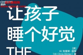 (美)W克里斯溫特著讓孩子睡個好覺電子書pdfmobiepub格式百度網(wǎng)盤下載學(xué)習(xí)