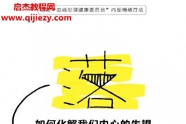(法)米歇爾勒朱瓦耶著落差電子版pdfepubmobi百度網盤下載學習