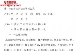 曲煒命例精解電子書pdf百度網(wǎng)盤下載學(xué)習(xí)