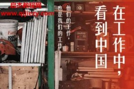 網(wǎng)易人間編在工作中看到中國電子書pdfmobiepub格式百度網(wǎng)盤下載學習