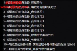 君儀A+B+C名師指導零基礎到歌手全系列SSP鉆石支點流行演唱教學視頻課程百度網盤下載學習