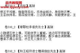 全唐詩中華書局pdf中華書局編輯部點校全唐詩全15冊全唐詩(增訂本)清彭定求等編全唐詩中華書局全唐詩全txt百度網盤下載學習