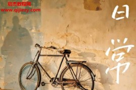 王小偉著日常的深處電子書pdfmobiepub格式百度網盤下載學習