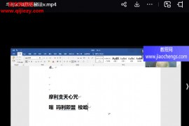 易銘學(xué)堂內(nèi)部網(wǎng)課實(shí)訓(xùn)雷法實(shí)操視頻課程2集百度網(wǎng)盤下載學(xué)習(xí)