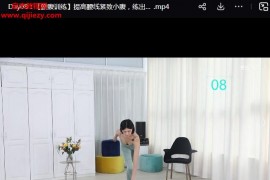 超模私教天團李霄雪21天瘦身訓練營視頻課程配套文字資料百度網盤下載學習
