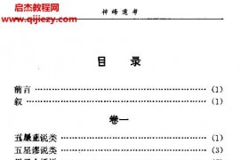 邵偉華著神峰通考電子書pdf百度網(wǎng)盤下載學(xué)習(xí)