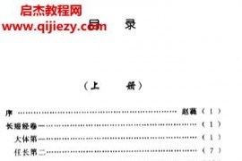 反經(原名長短經)岳麗書社電子書pdf百度網盤下載學習