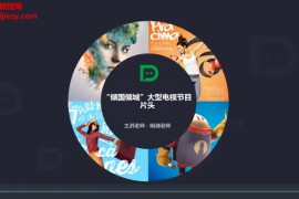 大鵬教育AE影視后期特效合成班視頻課程31集影視后期直通車帶素材百度云網(wǎng)盤下載學(xué)習(xí)