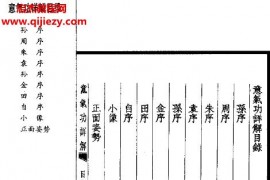 王竹林著易筋經意氣功辭解電子書pdf百度網盤下載學習
