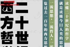 馬丁海德格爾等著二十世紀西方哲學經典(套裝共10冊)電子書mobiepubazw3格式百度網盤下載學習