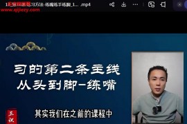 趙三識成神之路摘掉緊箍咒擁有“超能力”視頻課程20課完結百度網盤下載學習