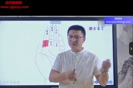 王羅凌小六壬視頻講座6集百度網盤下載學習
