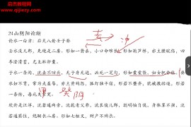 周心羽八卦陰陽法金鎖玉關視頻課程8集百度網盤下載學習