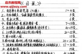 薩滿大神看事秘訣電子書pdf百度網(wǎng)盤下載學習