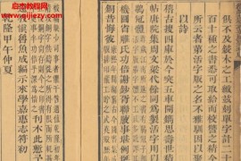 武英殿聚珍版叢書129冊電子版pdf百度網盤下載學習