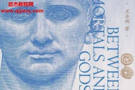 王卓琿著神人之間電子書pdfmobiepub格式百度網盤下載學習