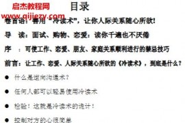 石井裕之著冷讀術精簡版本電子書pdf百度網盤下載學習
