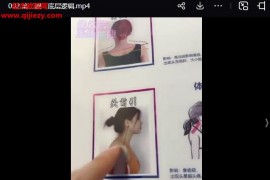 小愛體態高級班視頻課程13集百度網盤下載學習