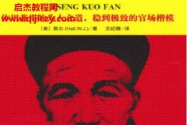 黑爾著曾國藩傳電子書pdfepubmobiazw3格式百度網盤下載學習