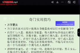 玄罡陰盤奇門視頻課程32集百度網(wǎng)盤下載學習