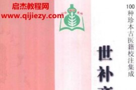 倪海廈人紀推薦八本中醫書籍電子版pdf百度網盤下載學習