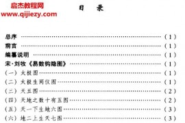劉大鈞主編周易圖釋精典電子書pdf百度網(wǎng)盤下載學習