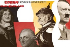 (澳)克里斯托弗克拉克著時間與權力電子書pdfmobiepub格式百度網盤下載學習