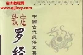 欽定羅經(jīng)解定電子書pdf百度網(wǎng)盤下載學習