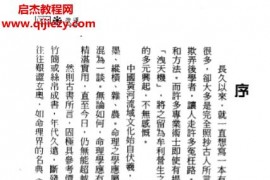 何啟元著改運(yùn)電子書pdf百度網(wǎng)盤下載學(xué)習(xí)